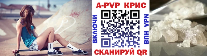 Alfa_PVP Crystall  Купить  Сунжа 