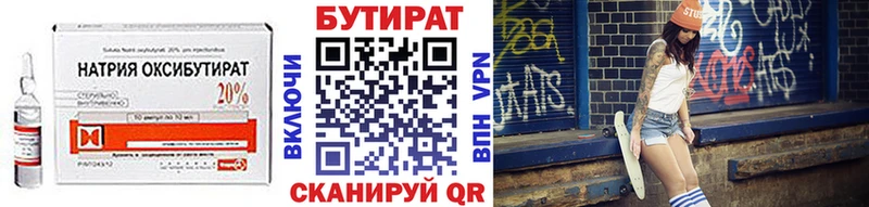 БУТИРАТ вода  Купить  Сунжа 