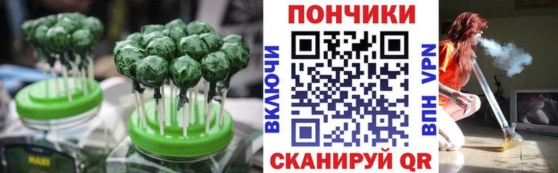 Купить где  Сунжа  Печенье с ТГК марихуана 