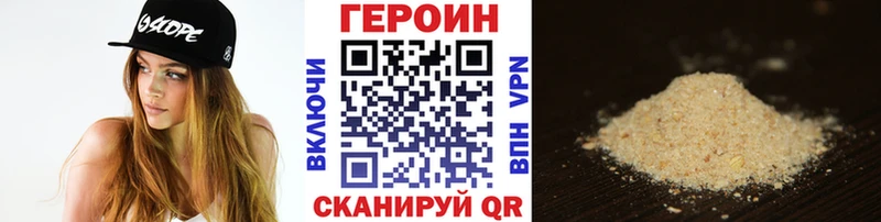 Героин герыч  Купить где  Сунжа 