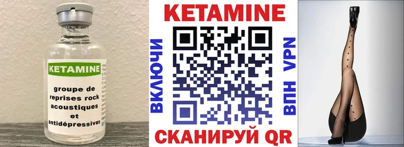 Кетамин ketamine  Купить закладки  Сунжа 