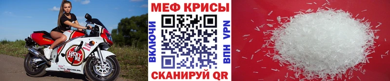 Мефедрон mephedrone  Купить  Сунжа 